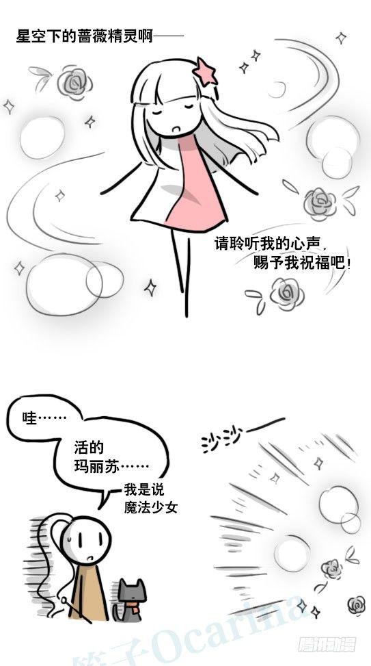 小绿和小蓝韩漫全集-183 魔法少女2-武斗派无删减无遮挡章节图片 