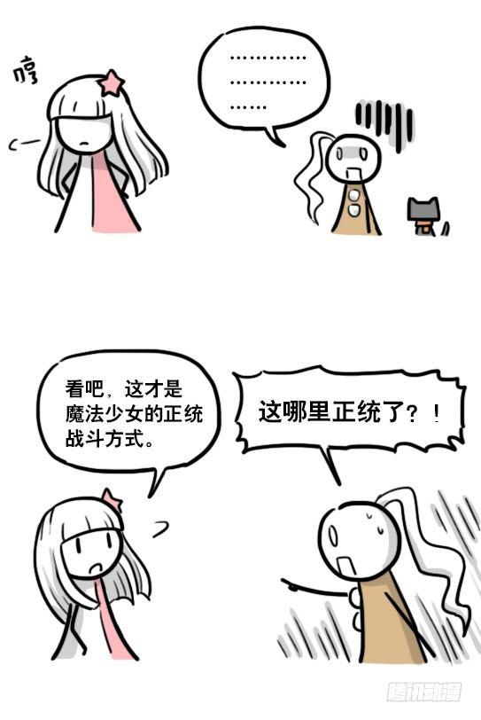 小绿和小蓝韩漫全集-183 魔法少女2-武斗派无删减无遮挡章节图片 