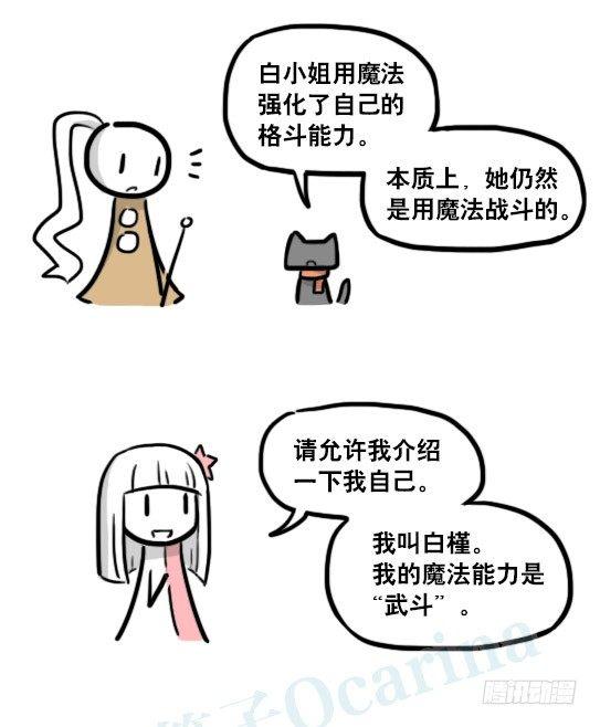 小绿和小蓝韩漫全集-183 魔法少女2-武斗派无删减无遮挡章节图片 