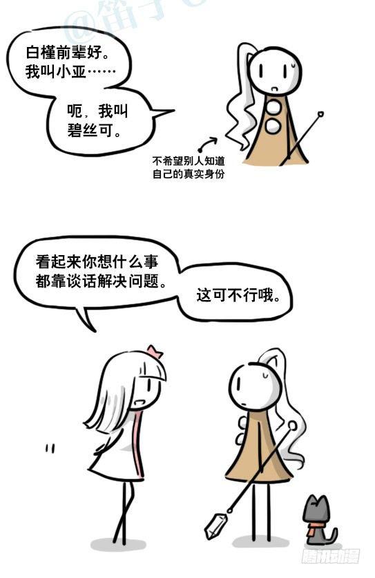 小绿和小蓝韩漫全集-183 魔法少女2-武斗派无删减无遮挡章节图片 