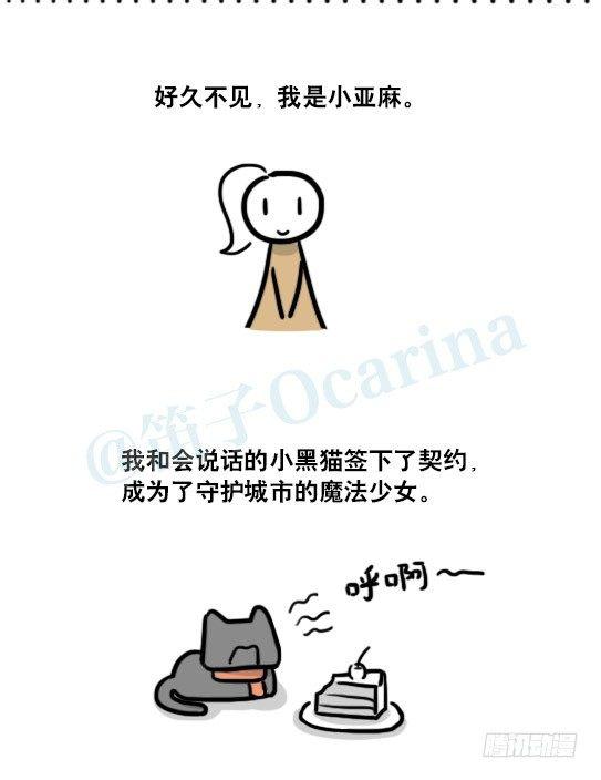 小绿和小蓝韩漫全集-183 魔法少女2-武斗派无删减无遮挡章节图片 
