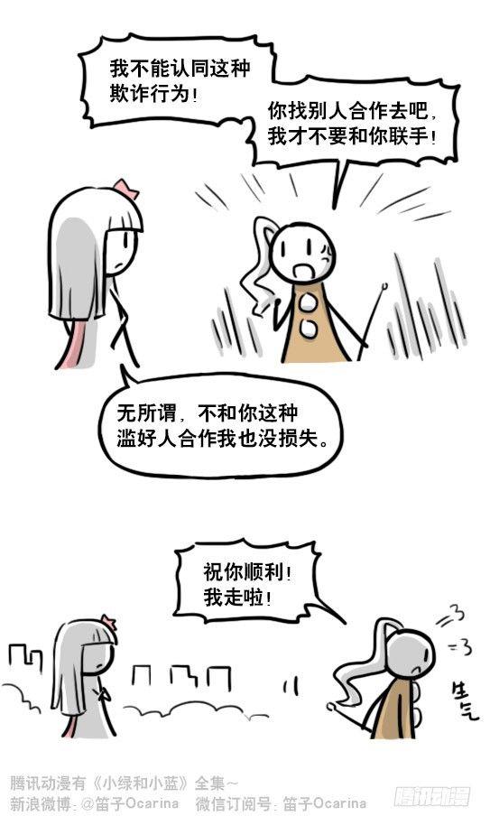 小绿和小蓝韩漫全集-183 魔法少女2-武斗派无删减无遮挡章节图片 