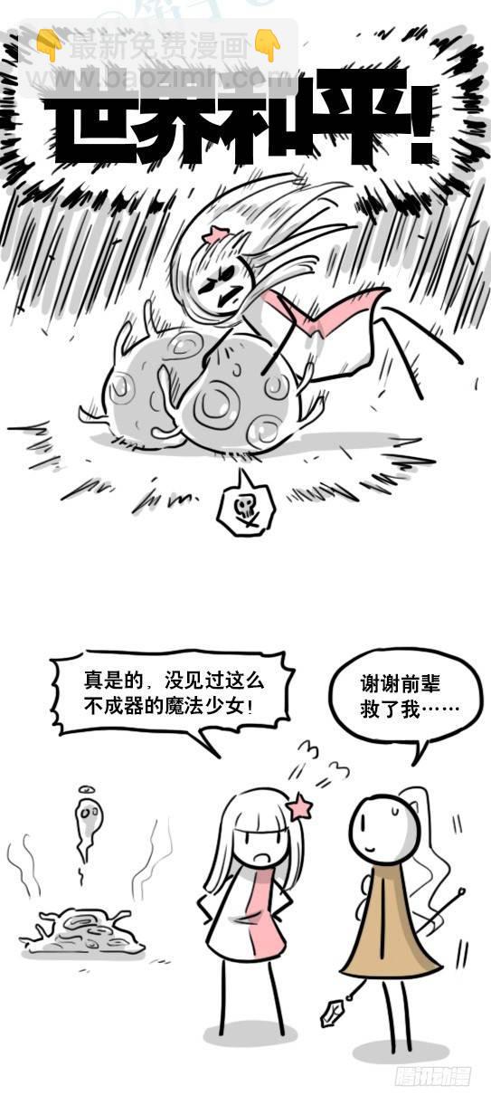 小绿和小蓝韩漫全集-183 魔法少女2-武斗派无删减无遮挡章节图片 