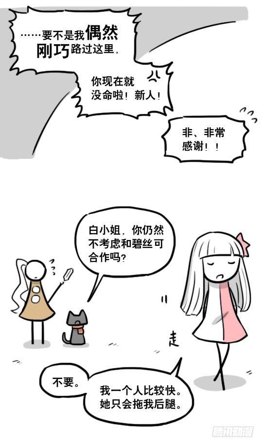 小绿和小蓝韩漫全集-183 魔法少女2-武斗派无删减无遮挡章节图片 