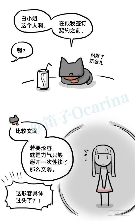 小绿和小蓝韩漫全集-183 魔法少女2-武斗派无删减无遮挡章节图片 