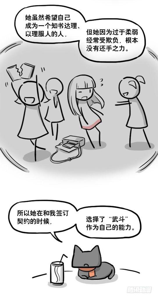小绿和小蓝韩漫全集-183 魔法少女2-武斗派无删减无遮挡章节图片 