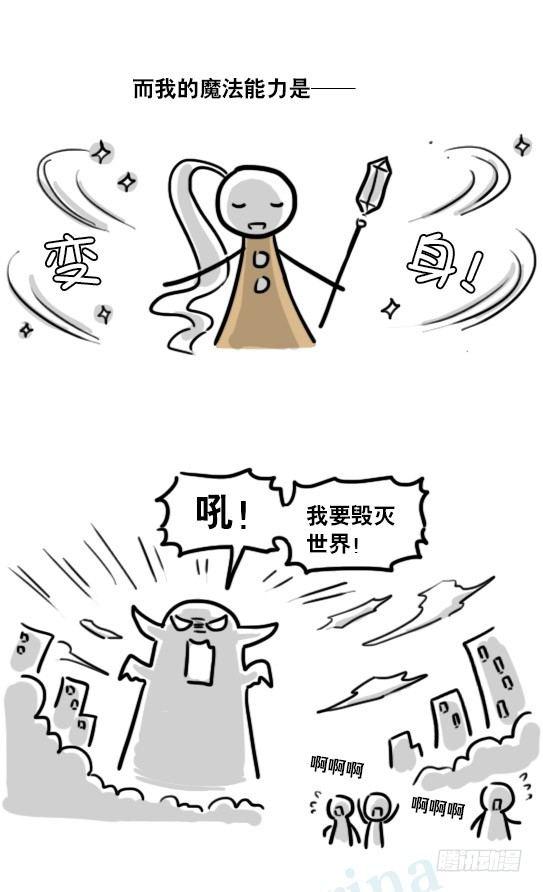 小绿和小蓝韩漫全集-183 魔法少女2-武斗派无删减无遮挡章节图片 