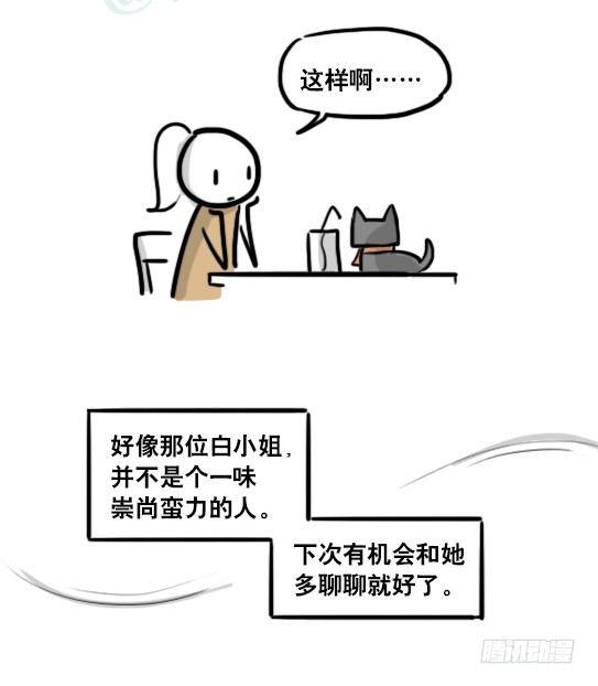 小绿和小蓝韩漫全集-183 魔法少女2-武斗派无删减无遮挡章节图片 