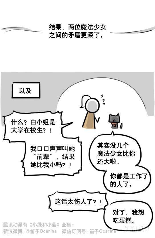 小绿和小蓝韩漫全集-183 魔法少女2-武斗派无删减无遮挡章节图片 