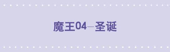 小绿和小蓝韩漫全集-184 魔王04-圣诞无删减无遮挡章节图片 