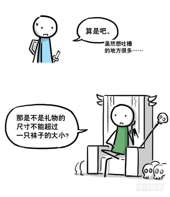小绿和小蓝韩漫全集-184 魔王04-圣诞无删减无遮挡章节图片 
