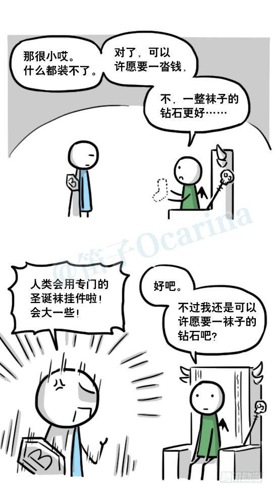 小绿和小蓝韩漫全集-184 魔王04-圣诞无删减无遮挡章节图片 