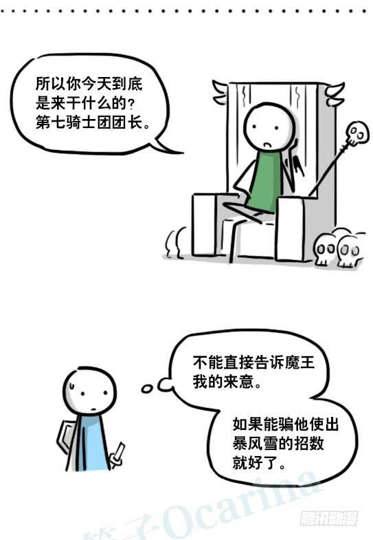 小绿和小蓝韩漫全集-184 魔王04-圣诞无删减无遮挡章节图片 