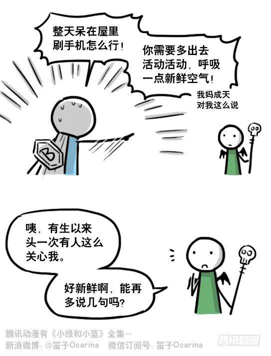 小绿和小蓝韩漫全集-184 魔王04-圣诞无删减无遮挡章节图片 