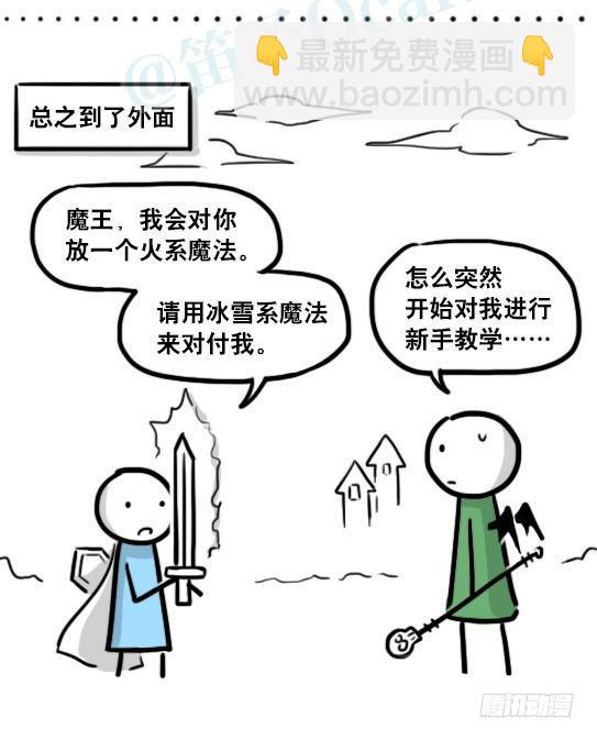小绿和小蓝韩漫全集-184 魔王04-圣诞无删减无遮挡章节图片 