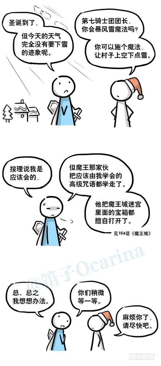 小绿和小蓝韩漫全集-184 魔王04-圣诞无删减无遮挡章节图片 