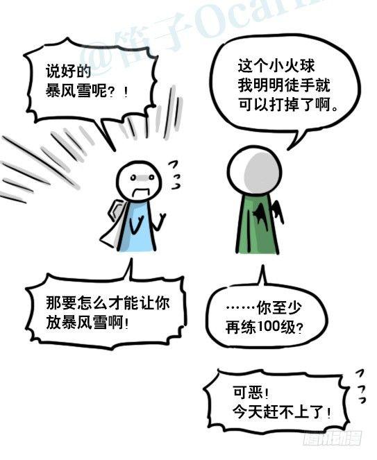小绿和小蓝韩漫全集-184 魔王04-圣诞无删减无遮挡章节图片 