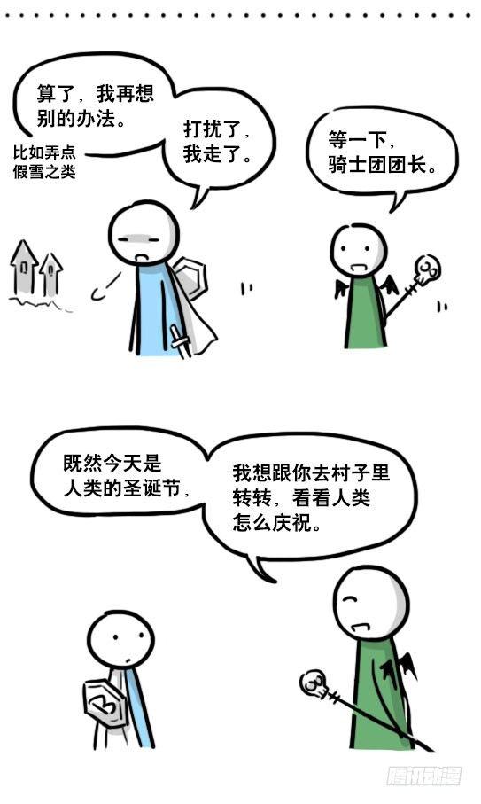 小绿和小蓝韩漫全集-184 魔王04-圣诞无删减无遮挡章节图片 