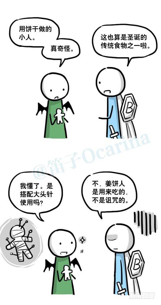 小绿和小蓝韩漫全集-184 魔王04-圣诞无删减无遮挡章节图片 