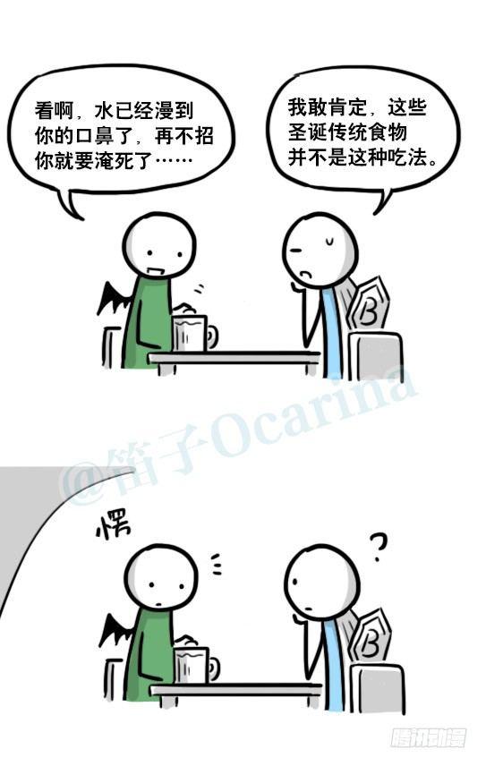 小绿和小蓝韩漫全集-184 魔王04-圣诞无删减无遮挡章节图片 