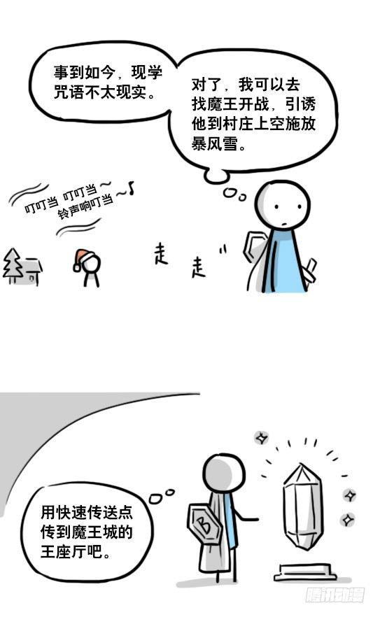 小绿和小蓝韩漫全集-184 魔王04-圣诞无删减无遮挡章节图片 