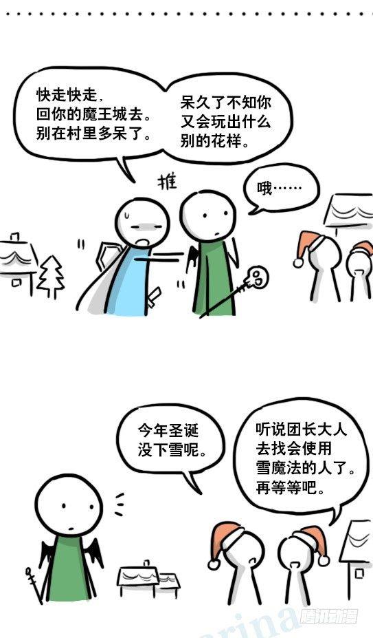 小绿和小蓝韩漫全集-184 魔王04-圣诞无删减无遮挡章节图片 