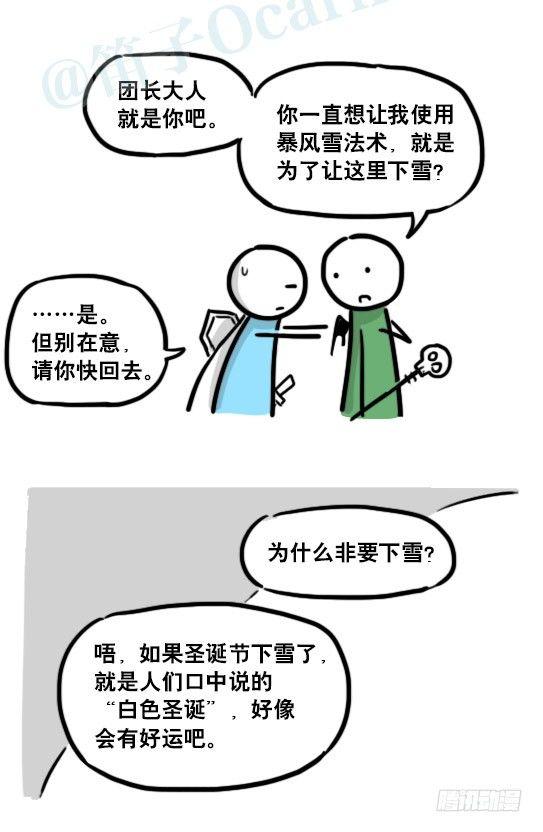 小绿和小蓝韩漫全集-184 魔王04-圣诞无删减无遮挡章节图片 