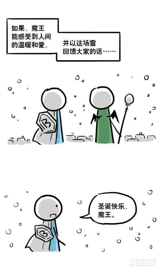 小绿和小蓝韩漫全集-184 魔王04-圣诞无删减无遮挡章节图片 