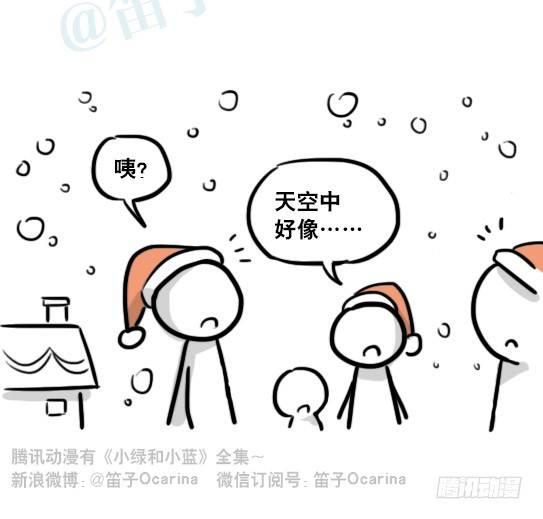 小绿和小蓝韩漫全集-184 魔王04-圣诞无删减无遮挡章节图片 