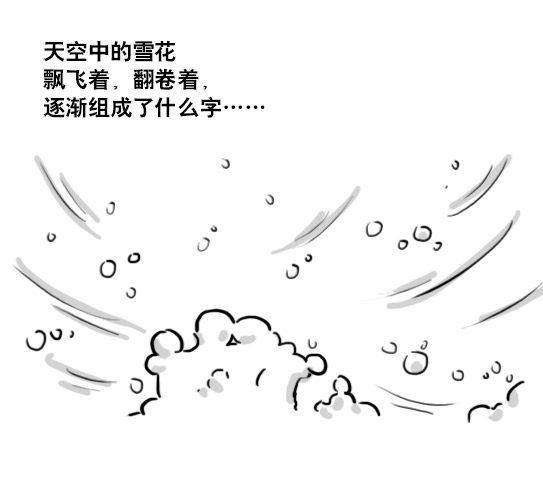 小绿和小蓝韩漫全集-184 魔王04-圣诞无删减无遮挡章节图片 