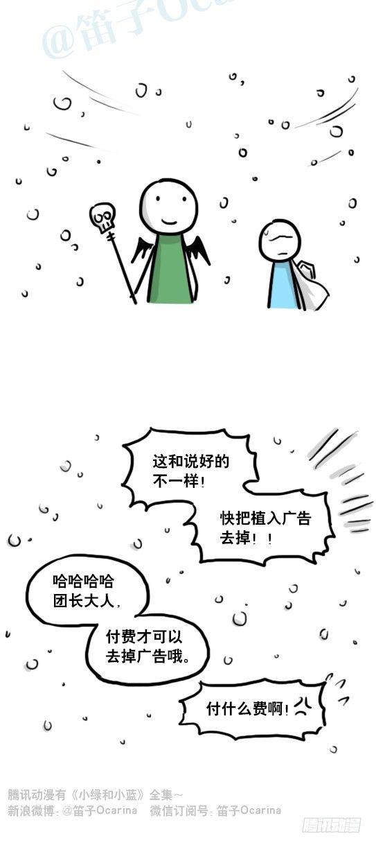 小绿和小蓝韩漫全集-184 魔王04-圣诞无删减无遮挡章节图片 