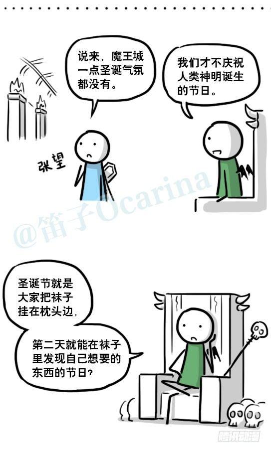小绿和小蓝韩漫全集-184 魔王04-圣诞无删减无遮挡章节图片 