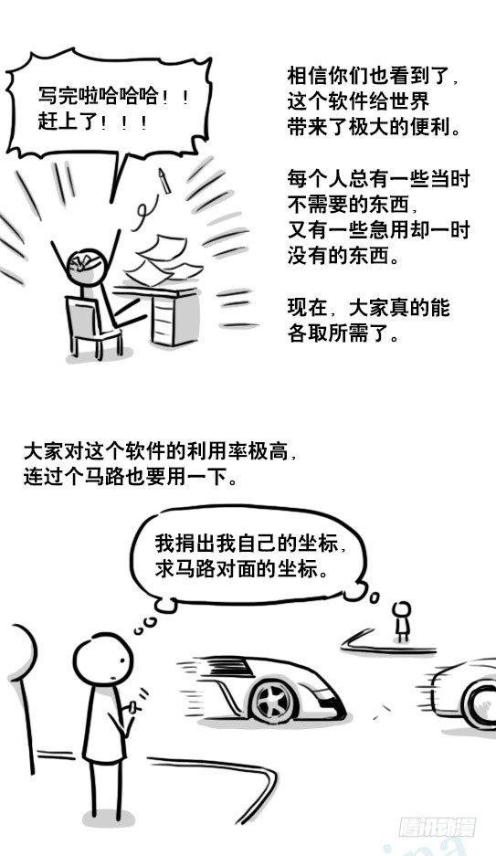 小绿和小蓝韩漫全集-185 各取所需（上）无删减无遮挡章节图片 