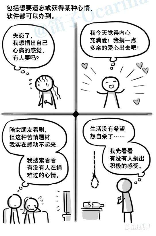 小绿和小蓝韩漫全集-185 各取所需（上）无删减无遮挡章节图片 
