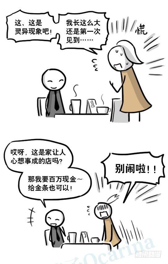 小绿和小蓝韩漫全集-185 各取所需（上）无删减无遮挡章节图片 