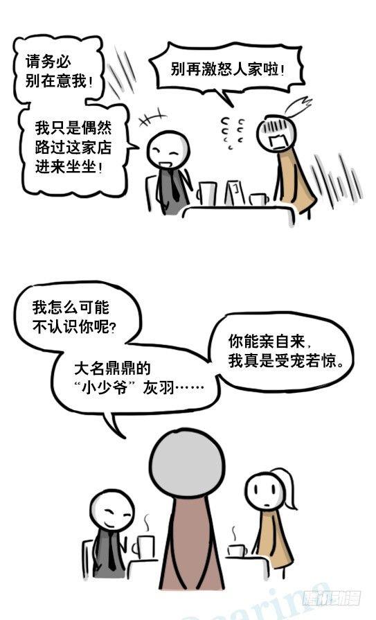 小绿和小蓝韩漫全集-185 各取所需（上）无删减无遮挡章节图片 