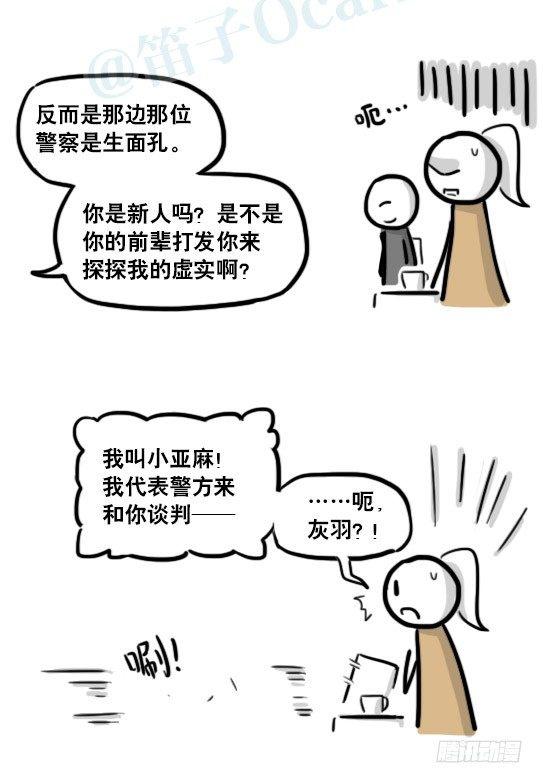 小绿和小蓝韩漫全集-185 各取所需（上）无删减无遮挡章节图片 