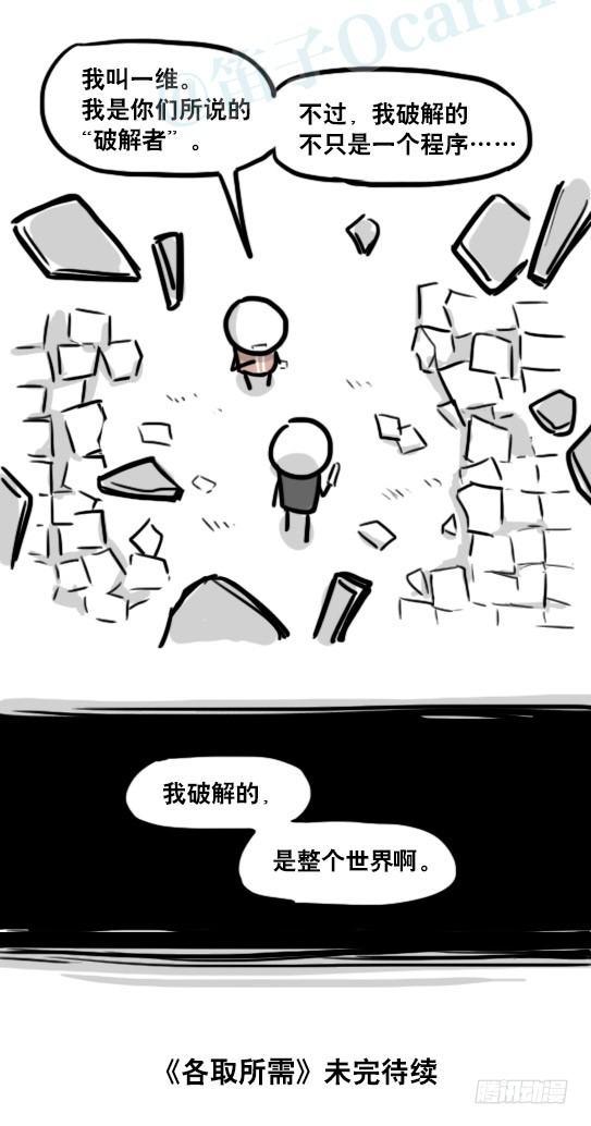 小绿和小蓝韩漫全集-185 各取所需（上）无删减无遮挡章节图片 