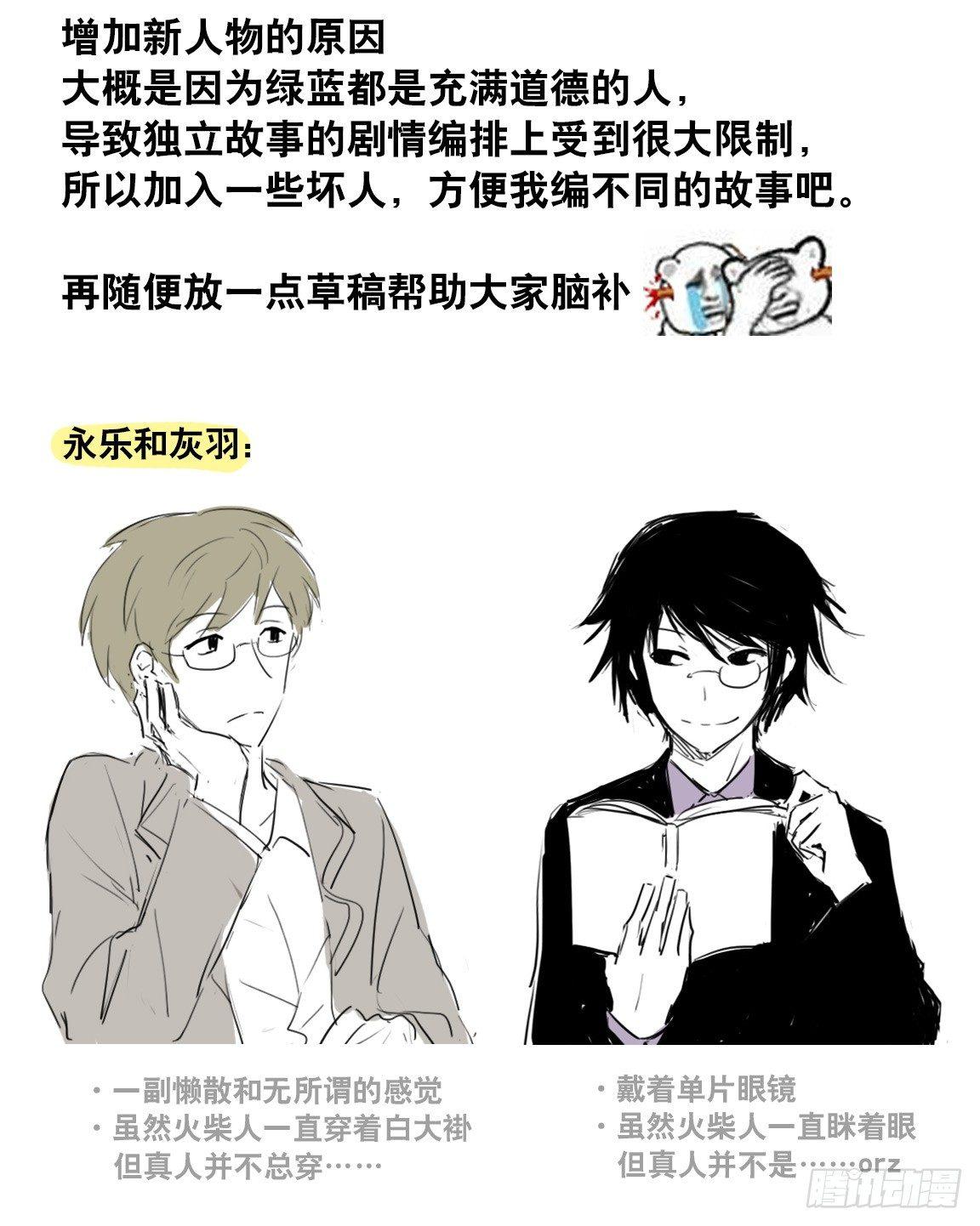 小绿和小蓝韩漫全集-185 各取所需（上）无删减无遮挡章节图片 