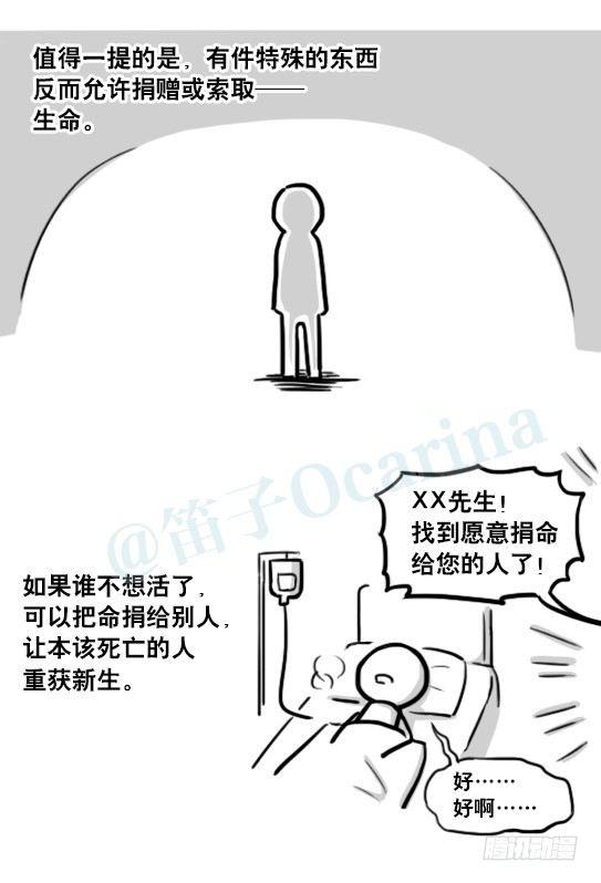 小绿和小蓝韩漫全集-185 各取所需（上）无删减无遮挡章节图片 