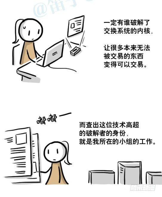 小绿和小蓝韩漫全集-185 各取所需（上）无删减无遮挡章节图片 