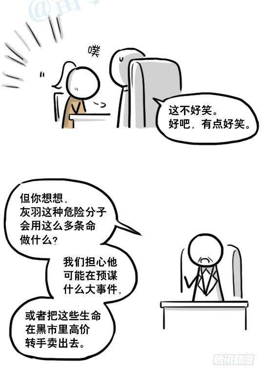 小绿和小蓝韩漫全集-185 各取所需（上）无删减无遮挡章节图片 