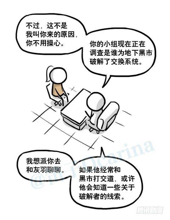 小绿和小蓝韩漫全集-185 各取所需（上）无删减无遮挡章节图片 