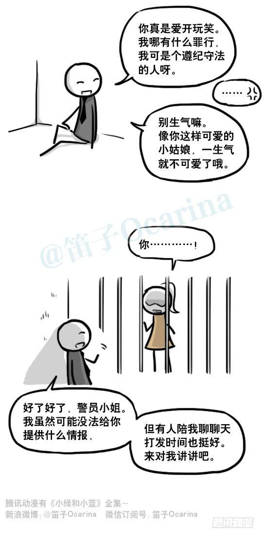 小绿和小蓝韩漫全集-185 各取所需（上）无删减无遮挡章节图片 