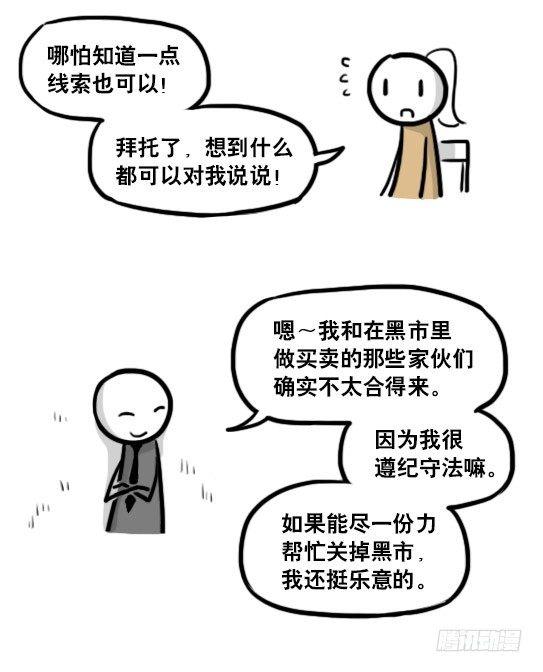小绿和小蓝韩漫全集-185 各取所需（上）无删减无遮挡章节图片 