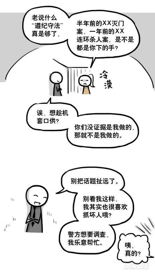 小绿和小蓝韩漫全集-185 各取所需（上）无删减无遮挡章节图片 