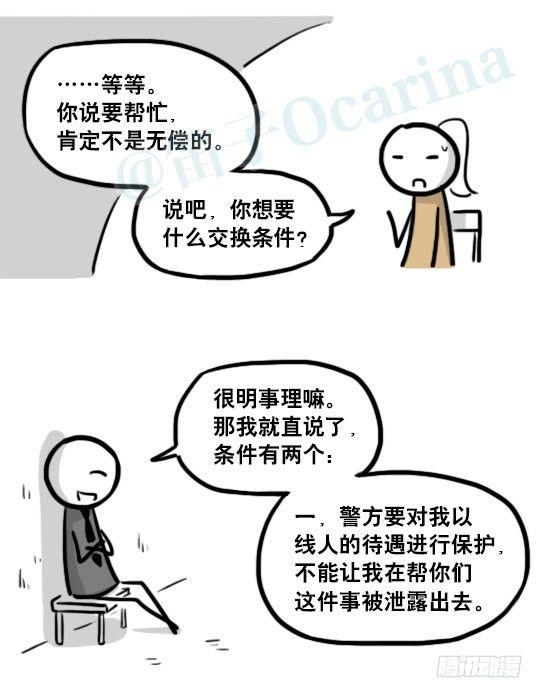 小绿和小蓝韩漫全集-185 各取所需（上）无删减无遮挡章节图片 