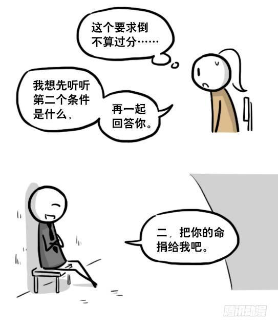 小绿和小蓝韩漫全集-185 各取所需（上）无删减无遮挡章节图片 