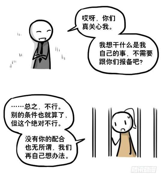 小绿和小蓝韩漫全集-185 各取所需（上）无删减无遮挡章节图片 