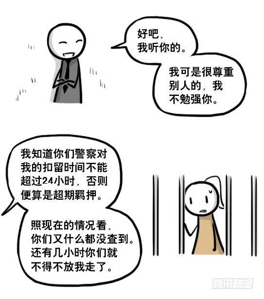 小绿和小蓝韩漫全集-185 各取所需（上）无删减无遮挡章节图片 